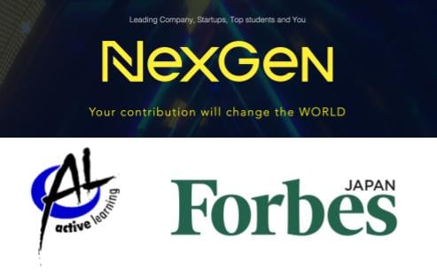 【プレスリリース】Rapyuta RoboticsがNexGenの選出企業としてハーバード大学のインターン生を受け入れ